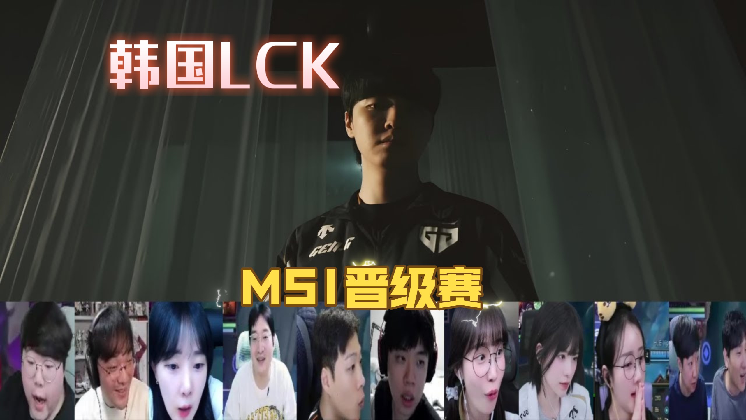 TSM翻盘GEN,Doinb关键团战开团秒人宿敌对决淘汰赛,点燃全场激情 TSM翻盘GEN,Doinb关键团战开团秒人宿敌对决淘汰赛,点燃全场激情