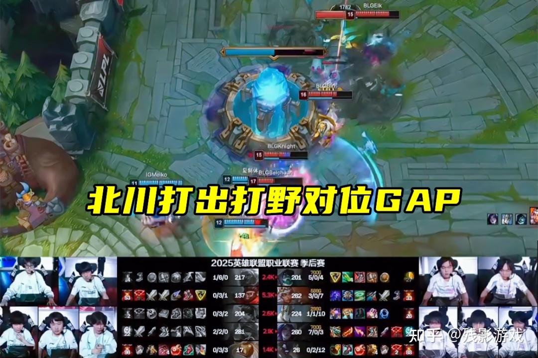 BLG绝杀GEN，Ming拿下关键大龙强强对话入围赛，成为赛场最大亮点